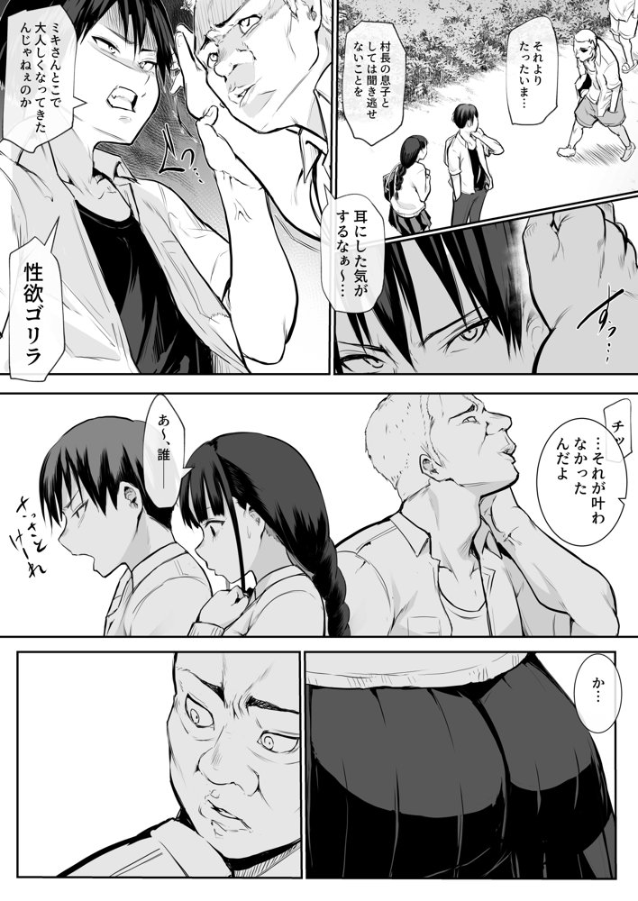 オハラミサマ 無料エロ漫画 raw エロ同人誌画像 020