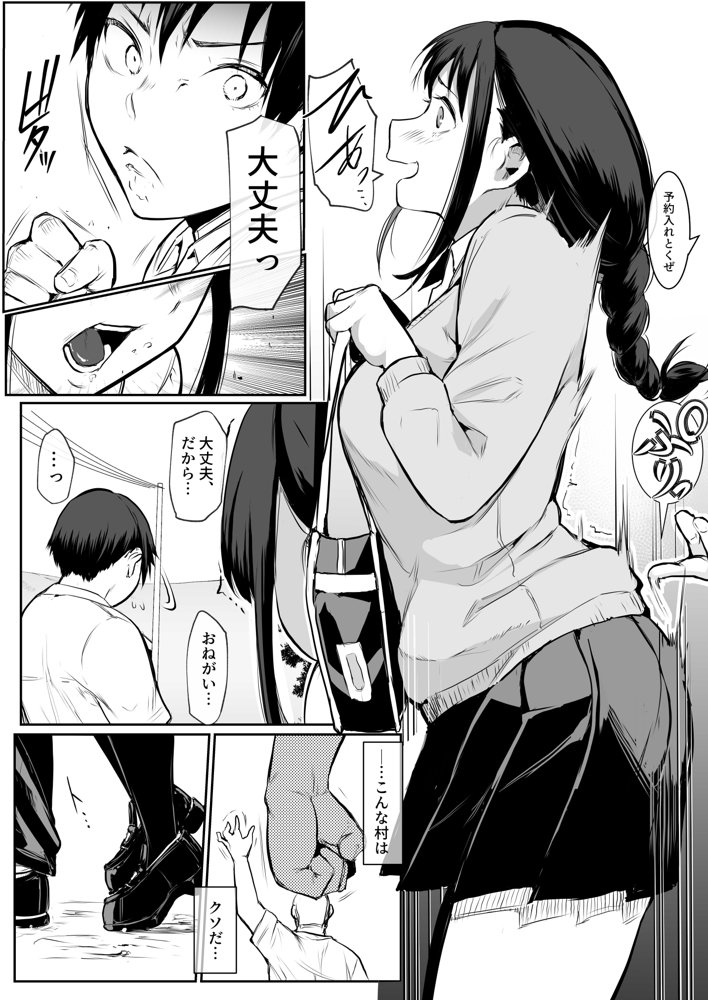 オハラミサマ 無料エロ漫画 raw エロ同人誌画像 021
