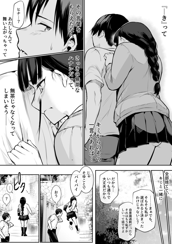 オハラミサマ 無料エロ漫画 raw エロ同人誌画像 022
