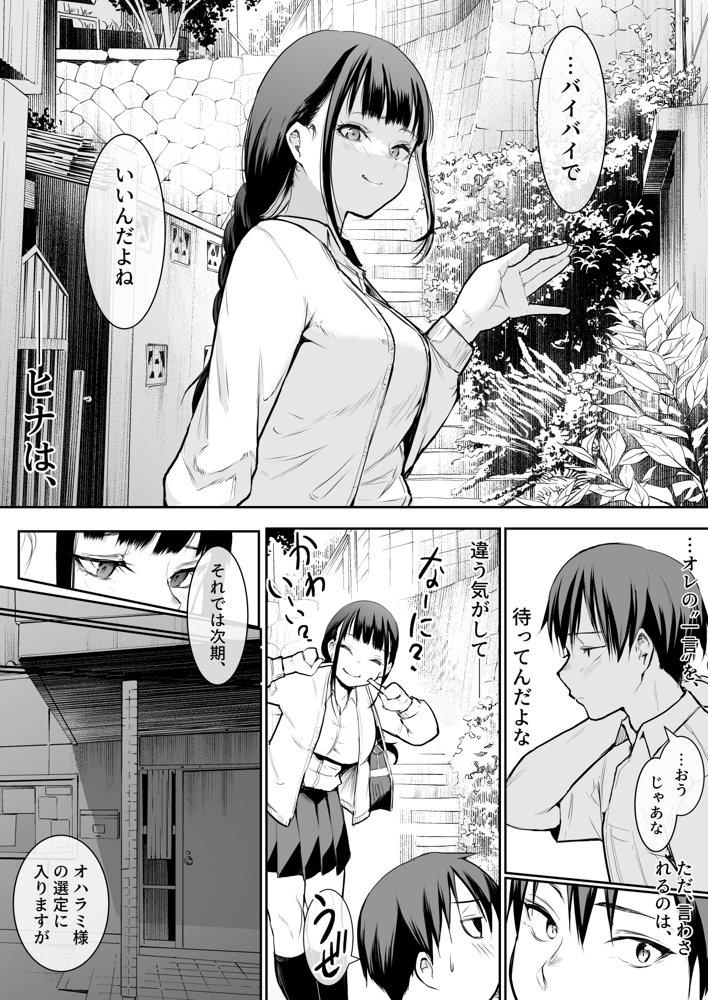 オハラミサマ 無料エロ漫画 raw エロ同人誌画像 023