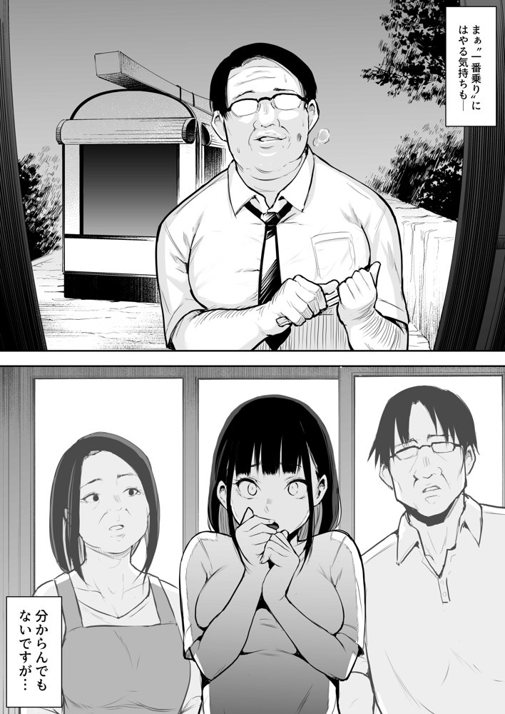 オハラミサマ 無料エロ漫画 raw エロ同人誌画像 025