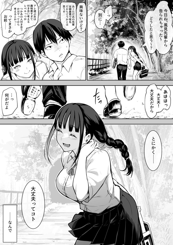 オハラミサマ 無料エロ漫画 raw エロ同人誌画像 027