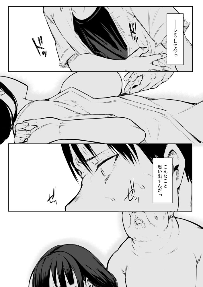 オハラミサマ 無料エロ漫画 raw エロ同人誌画像 028