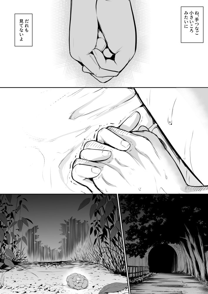 オハラミサマ 無料エロ漫画 raw エロ同人誌画像 029