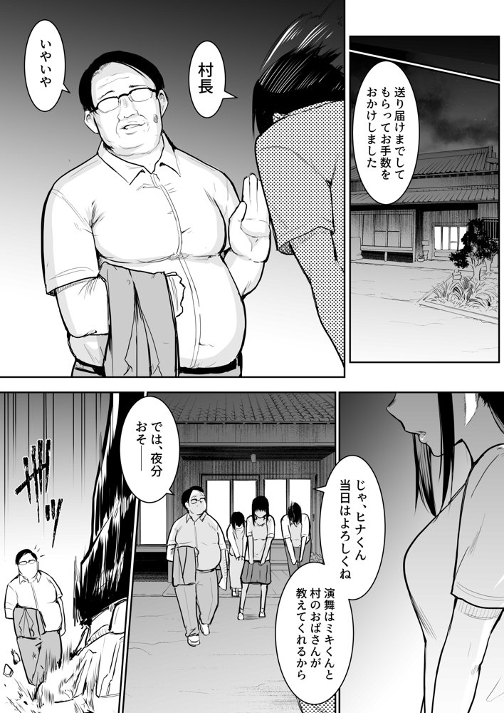 オハラミサマ 無料エロ漫画 raw エロ同人誌画像 030