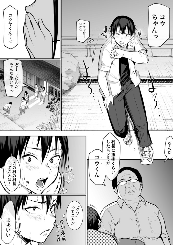 オハラミサマ 無料エロ漫画 raw エロ同人誌画像 031