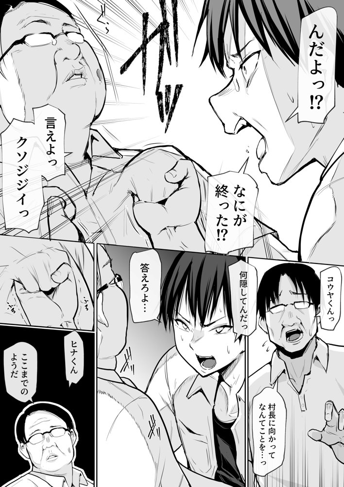 オハラミサマ 無料エロ漫画 raw エロ同人誌画像 034