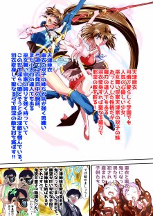 憧れの双子巫女を孕ませよう！6  最終巻破界皇子 無料エロ漫画 raw エロ同人誌画像 002