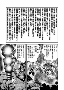 憧れの双子巫女を孕ませよう！6  最終巻破界皇子 無料エロ漫画 raw エロ同人誌画像 003