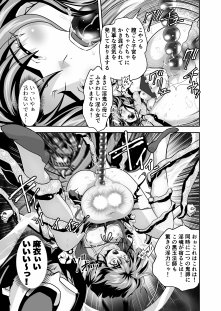 憧れの双子巫女を孕ませよう！6  最終巻破界皇子 無料エロ漫画 raw エロ同人誌画像 007