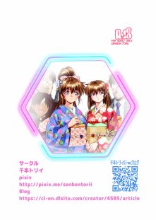 憧れの双子巫女を孕ませよう！6  最終巻破界皇子 無料エロ漫画 raw エロ同人誌画像 008