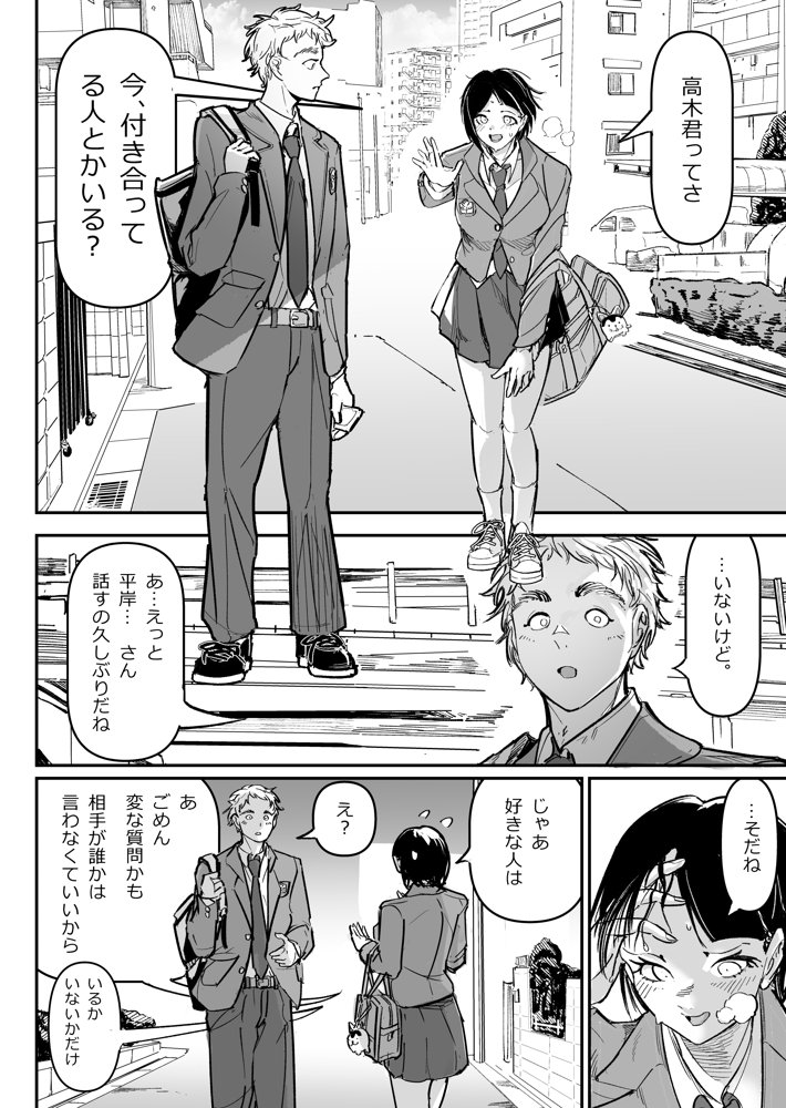 大好きだった幼なじみをレンタルハウスで一晩中イカせまくってバターのように溶かす話 無料エロ漫画 raw