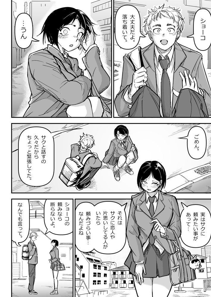 大好きだった幼なじみをレンタルハウスで一晩中イカせまくってバターのように溶かす話 無料エロ漫画 raw