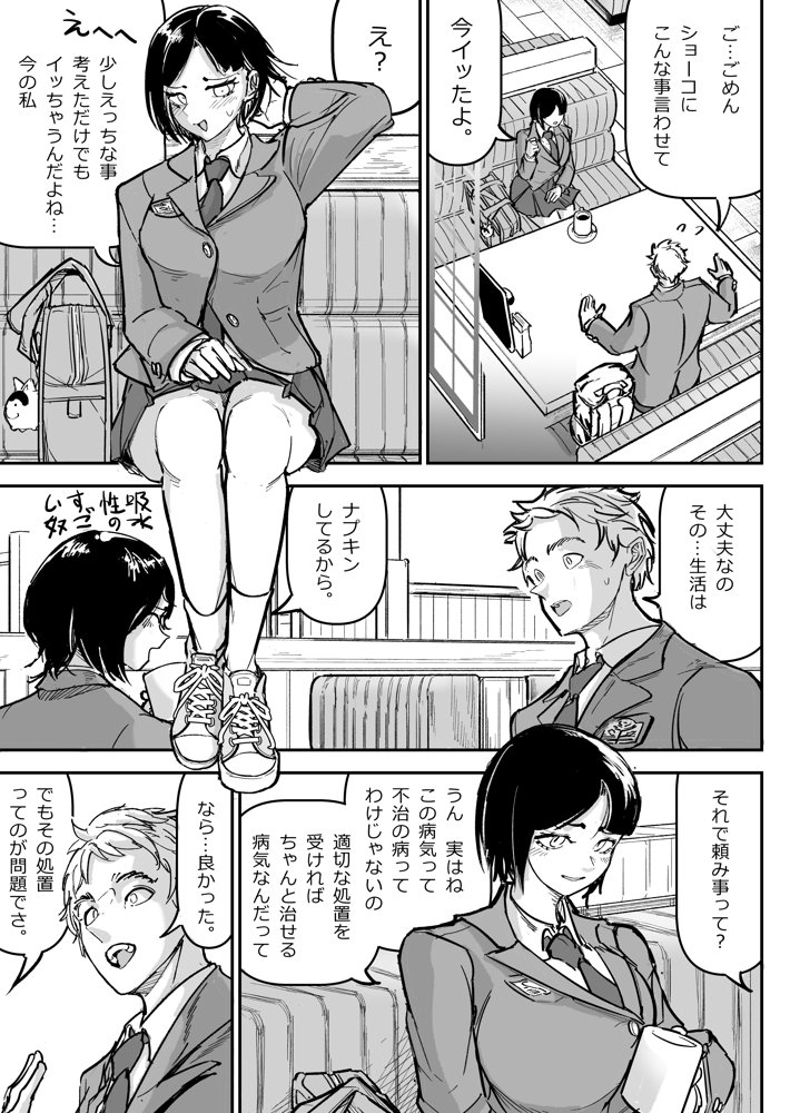 大好きだった幼なじみをレンタルハウスで一晩中イカせまくってバターのように溶かす話 無料エロ漫画 raw