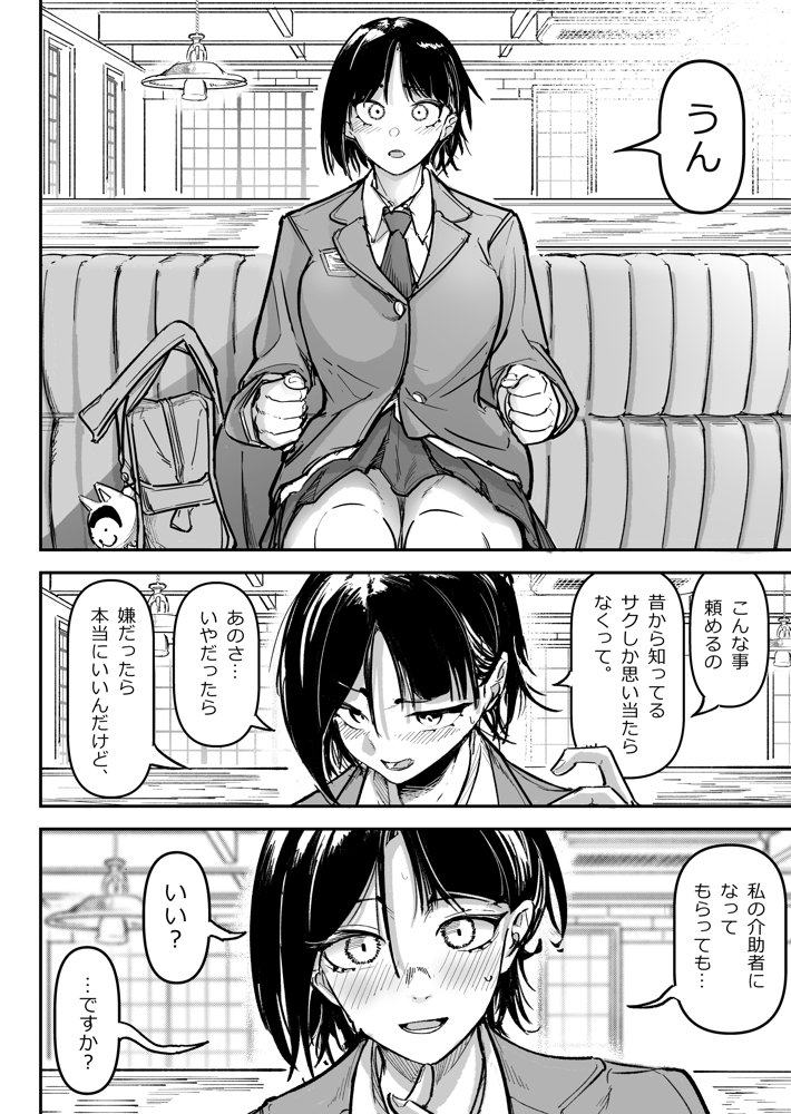 大好きだった幼なじみをレンタルハウスで一晩中イカせまくってバターのように溶かす話 無料エロ漫画 raw