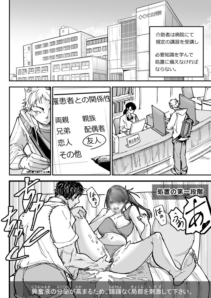 大好きだった幼なじみをレンタルハウスで一晩中イカせまくってバターのように溶かす話 無料エロ漫画 raw