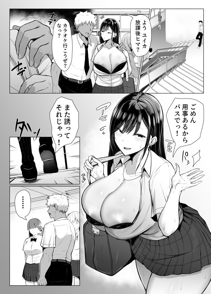 ギャルとオタクの遺伝子相性抜群H 無料エロ漫画 raw