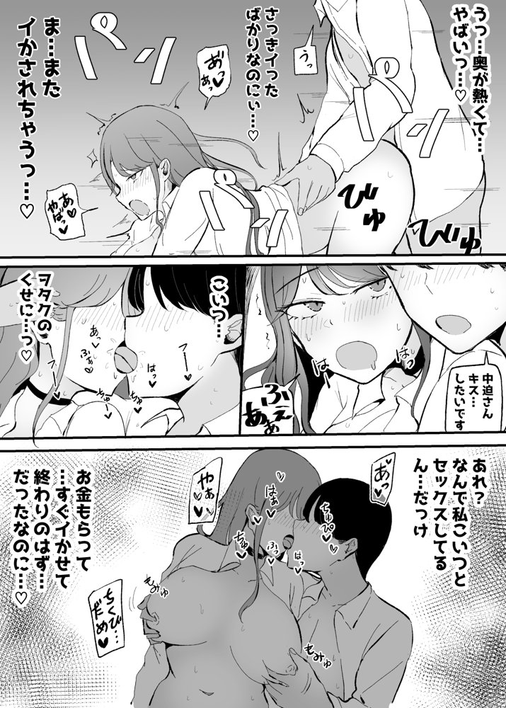 ザコまんこギャルちゃんがデレた！？ 無料エロ漫画 raw エロ同人誌画像 010