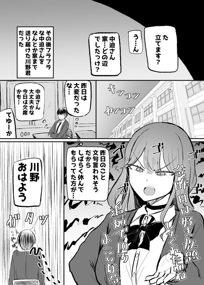 ザコまんこギャルちゃんがデレた！？ 無料エロ漫画 raw エロ同人誌画像 014