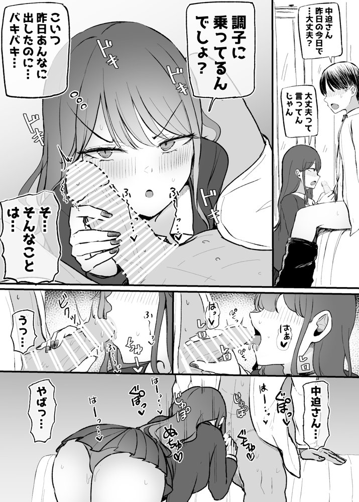 ザコまんこギャルちゃんがデレた！？ 無料エロ漫画 raw エロ同人誌画像 016
