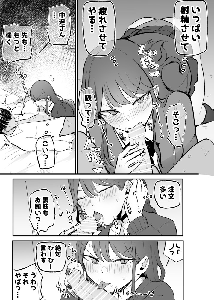 ザコまんこギャルちゃんがデレた！？ 無料エロ漫画 raw エロ同人誌画像 017