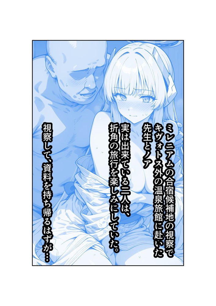 ヒロイン全員汚っさんの肉便器 孕み袋に墜ちた大切な生徒達 無料エロ漫画 raw エロ同人誌画像 082