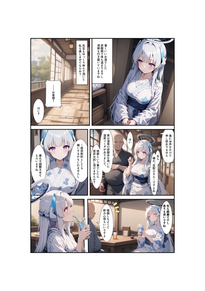 ヒロイン全員汚っさんの肉便器 孕み袋に墜ちた大切な生徒達 無料エロ漫画 raw エロ同人誌画像 087