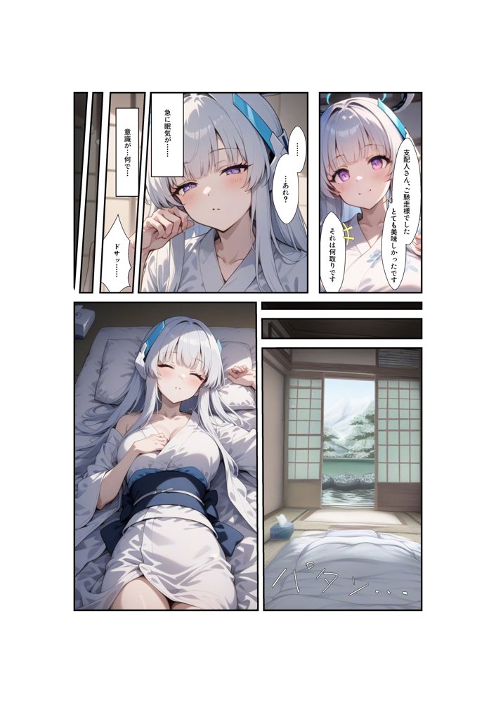 ヒロイン全員汚っさんの肉便器 孕み袋に墜ちた大切な生徒達 無料エロ漫画 raw エロ同人誌画像 088