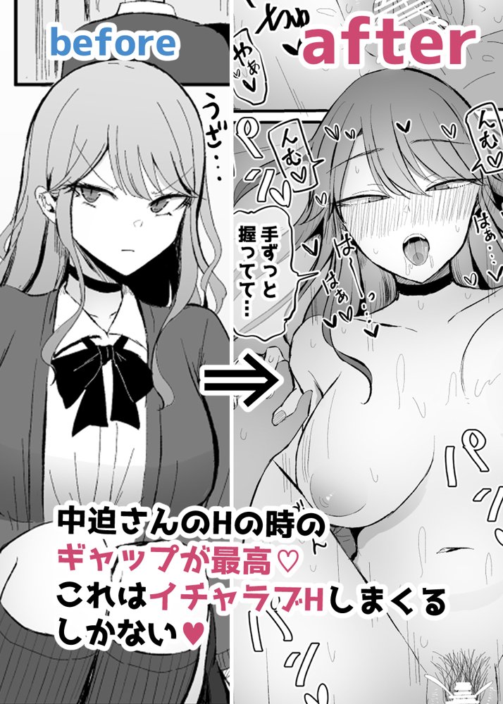 ザコまんこギャルちゃんがデレた！？ 無料エロ漫画 raw エロ同人誌画像 020