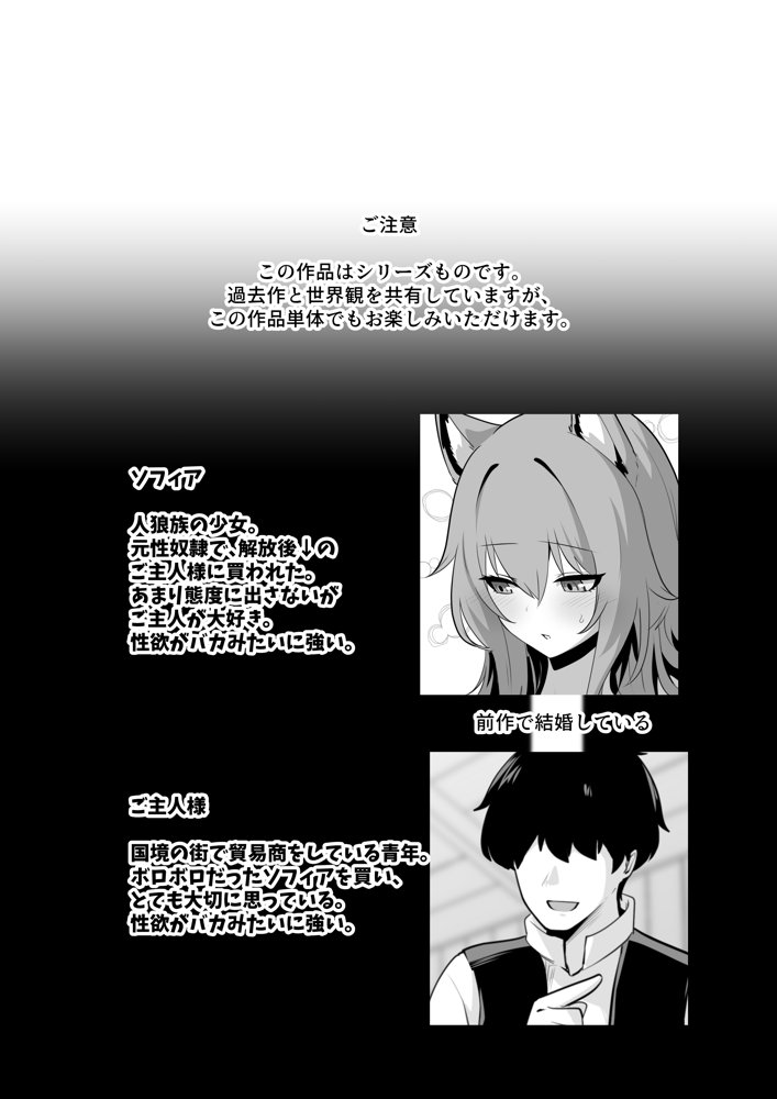 ホンネを聞かせて2 無料エロ漫画 raw エロ同人誌画像 002