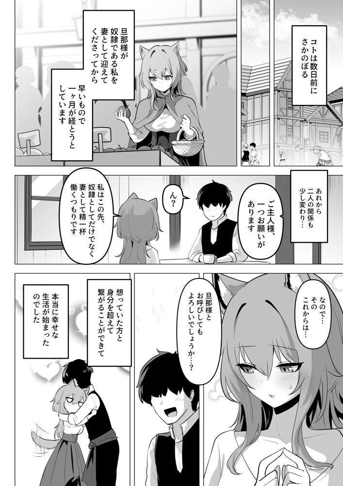 ホンネを聞かせて2 無料エロ漫画 raw エロ同人誌画像 004