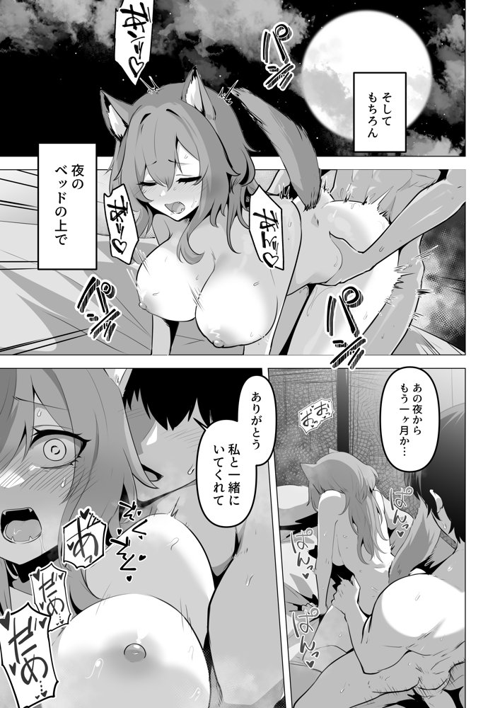 ホンネを聞かせて2 無料エロ漫画 raw エロ同人誌画像 007