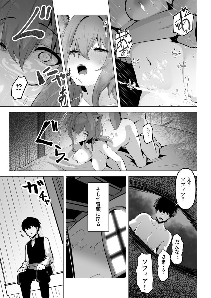 ホンネを聞かせて2 無料エロ漫画 raw エロ同人誌画像 009