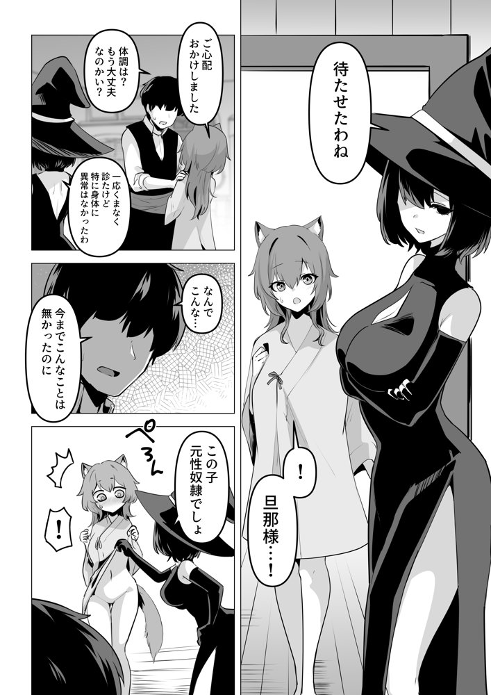ホンネを聞かせて2 無料エロ漫画 raw エロ同人誌画像 010