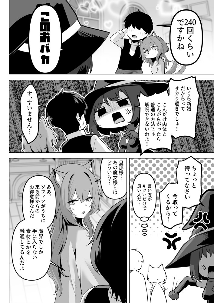 ホンネを聞かせて2 無料エロ漫画 raw エロ同人誌画像 012
