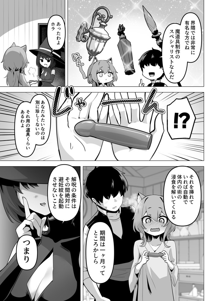 ホンネを聞かせて2 無料エロ漫画 raw エロ同人誌画像 013