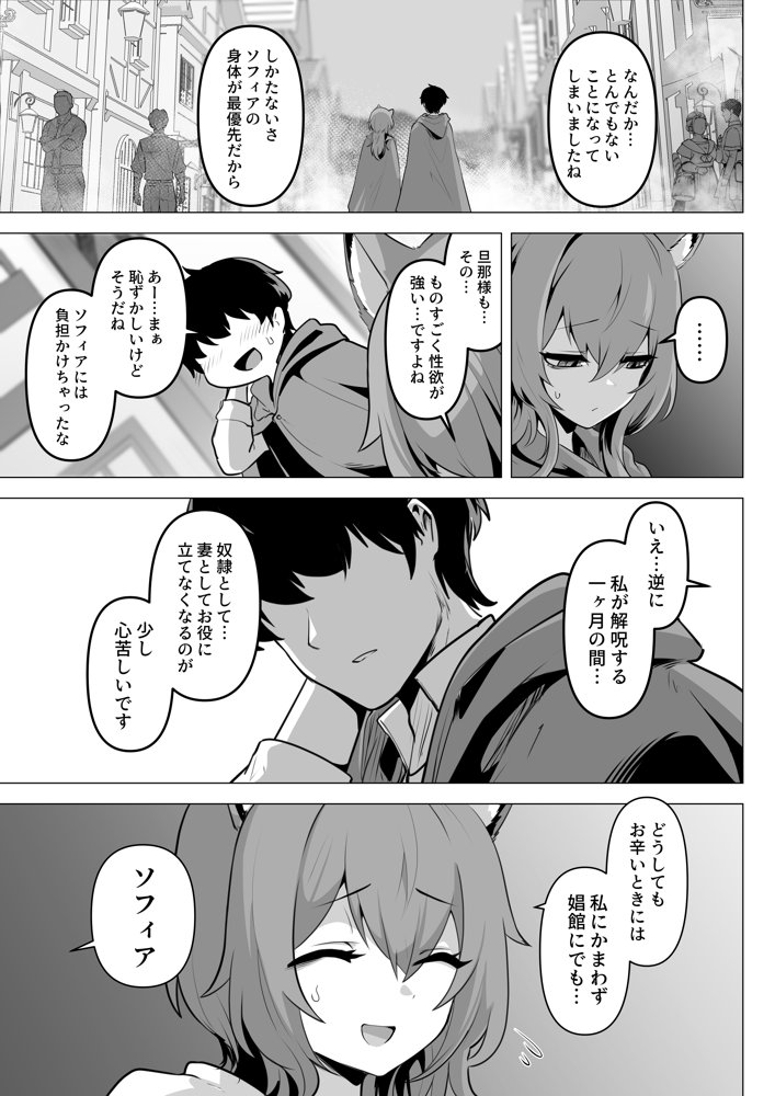 ホンネを聞かせて2 無料エロ漫画 raw エロ同人誌画像 015
