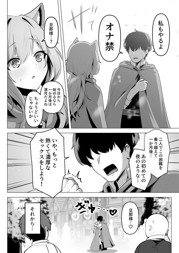 ホンネを聞かせて2 無料エロ漫画 raw エロ同人誌画像 016