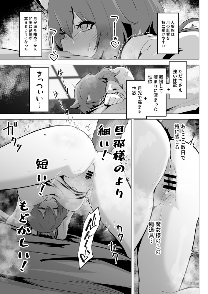 ホンネを聞かせて2 無料エロ漫画 raw エロ同人誌画像 019