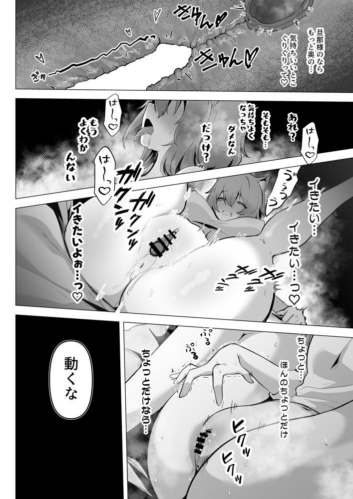 ホンネを聞かせて2 無料エロ漫画 raw エロ同人誌画像 020