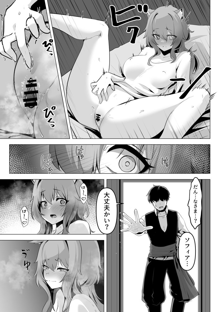 ホンネを聞かせて2 無料エロ漫画 raw エロ同人誌画像 021