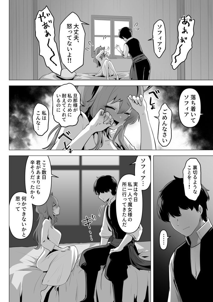 ホンネを聞かせて2 無料エロ漫画 raw エロ同人誌画像 022