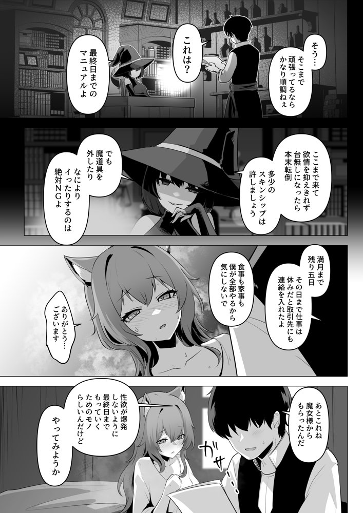 ホンネを聞かせて2 無料エロ漫画 raw エロ同人誌画像 023