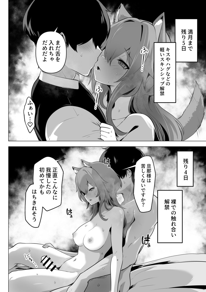 ホンネを聞かせて2 無料エロ漫画 raw エロ同人誌画像 024