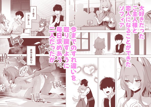 ホンネを聞かせて2 無料エロ漫画 raw エロ同人誌画像 028