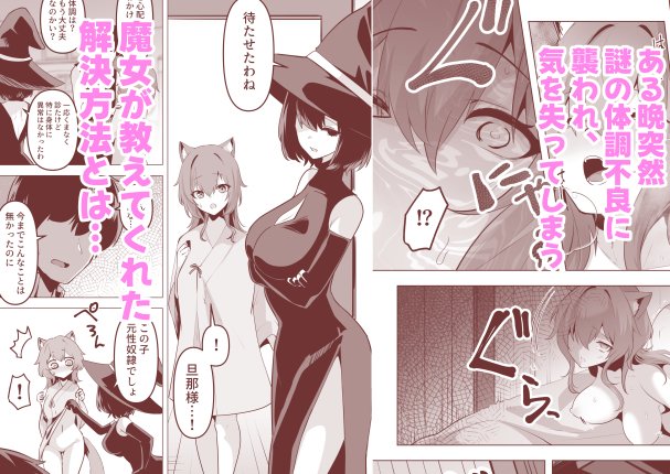 ホンネを聞かせて2 無料エロ漫画 raw エロ同人誌画像 029