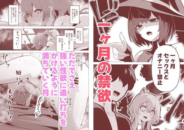 ホンネを聞かせて2 無料エロ漫画 raw エロ同人誌画像 030