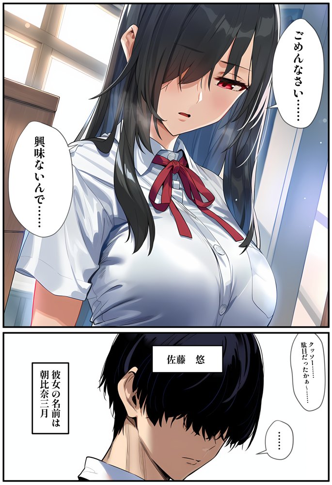 甘えていいですか？朝比奈さん！〜クラスのモテモテ女子が俺にひたすら惚れている話〜 無料エロ漫画 raw エロ同人誌画像 002