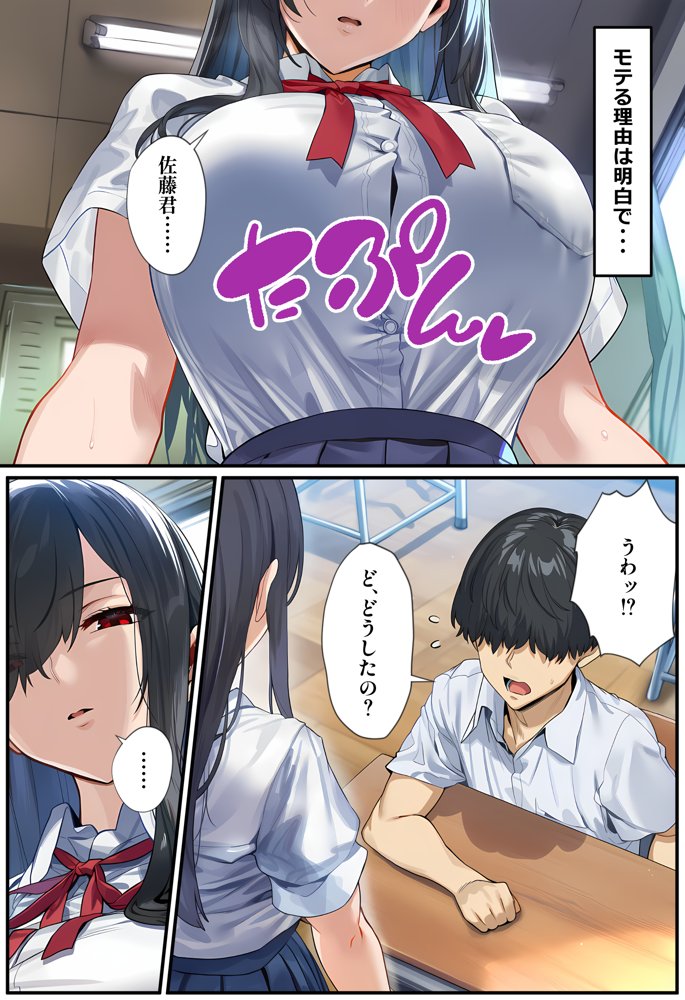 甘えていいですか？朝比奈さん！〜クラスのモテモテ女子が俺にひたすら惚れている話〜 無料エロ漫画 raw エロ同人誌画像 004