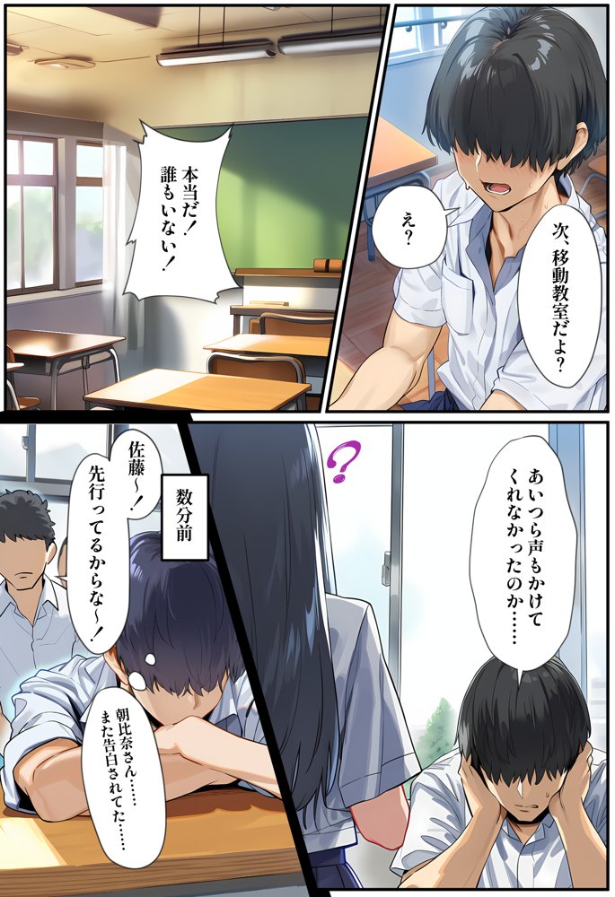 甘えていいですか？朝比奈さん！〜クラスのモテモテ女子が俺にひたすら惚れている話〜 無料エロ漫画 raw エロ同人誌画像 005